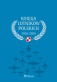 Księga lotników polskich 1918-2025
