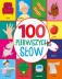 100 pierwszych słów