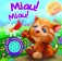 Miau! Miau!