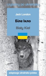 Okładka produktu Jack London - Biały Kieł. Czytamy po ukraińsku