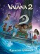 Vaiana 2. Opowieść filmowa. Disney