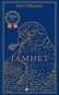 Hamnet w.ukraińska