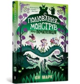 Обкладинка товару Ian Mark - Полювання на монстрів для початківців