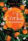 Córka z Argentyny