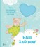 Our boy. The first achievements... w.ukraińska