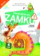 Uważajcie na zamku. Zabawy i zadania