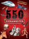 [OUTLET] 550 ciekawostek