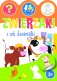 Zwierzaki i ich dzieciaki