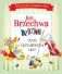 [OUTLET] Jan Brzechwa dzieciom. Biblioteczka przedszkolaka