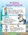 Mój pierwszy komiks. Poziom 2. Opowieści z siodła. Disney Kraina Lodu