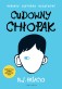 Cudowny chłopak (wydanie filmowe)