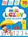 Moje liczby: Uczę się liczyć