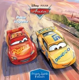 Okładka produktu Michał Goreń (tłum.), Catherine Kalengula - Pasja ścigania. Przygody Zygzaka McQueena. Disney Pixar Auta