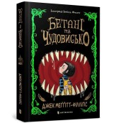 Okładka produktu Jack Meggitt-Phillips - Bethany i Bestia