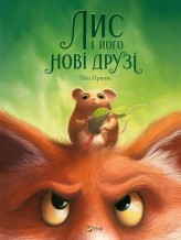 Okładka produktu Thibault Prune - Fox and his new friends w. ukraińska