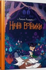 Okładka produktu Lorena Alvarez - Nocne światła