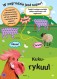 1000 naklejek. Na wsi. National Geographic Kids