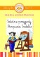 Szkolne przygody Pimpusia Sadełko. Lektury dla klas 1-3
