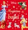[OUTLET] Magiczne bajki. Disney