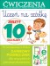 Uczeń na szóstkę. Zeszyt 10 dla klasy 1. Ćwiczenia do "Naszego Elementarza" (MEN)