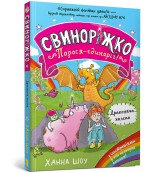 Okładka produktu Hanna Shaw - Świnkorożec. Jednoroga świnka! Smocze tarapaty