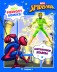 Mój pierwszy komiks. Poziom 2. Mistrzowskie starcia. Marvel Spidey i Super-kumple