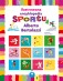 [OUTLET] Ilustrowana encyklopedia sportu