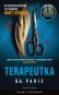 [OUTLET] Terapeutka (wydanie pocketowe)